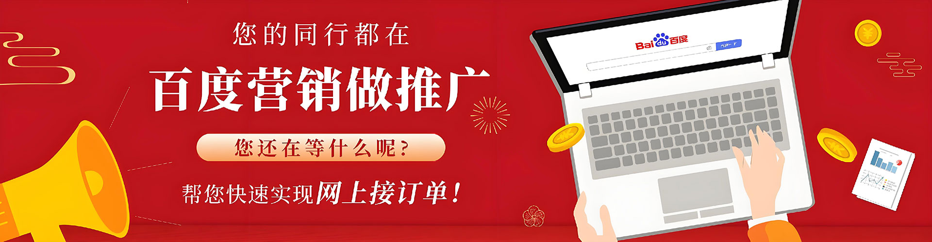 阳朔百度竞价赚钱