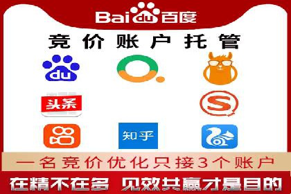 百度推广代运营公司助力企业增长案例